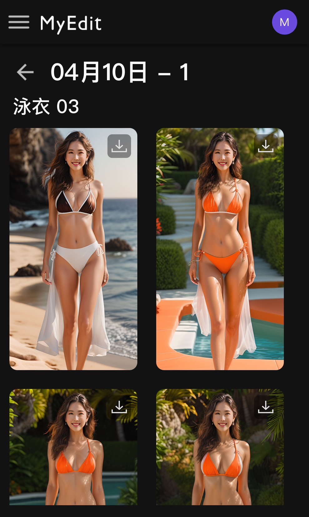 MyEdit AI脫衣換衣服教學